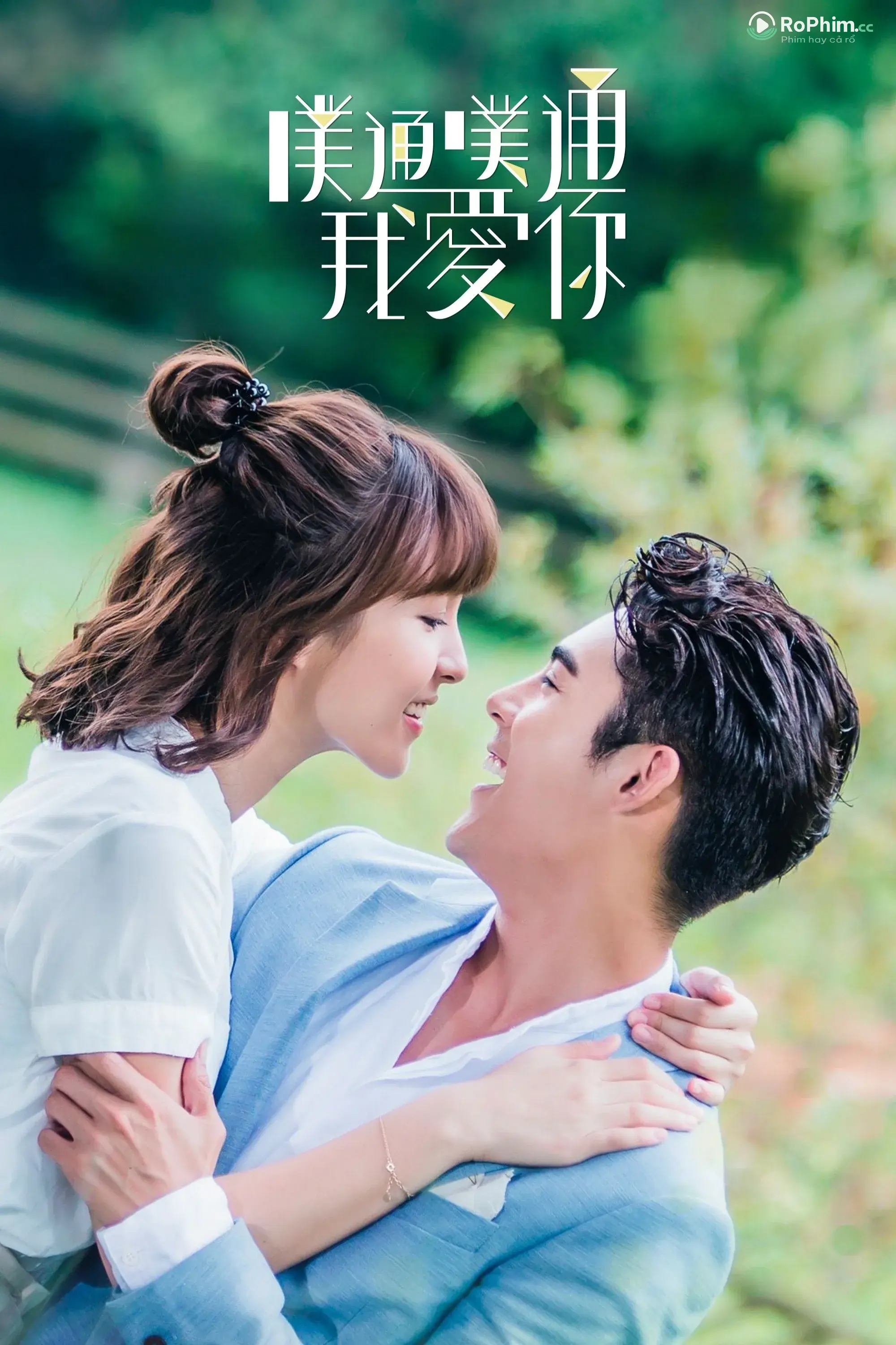 Rên Rỉ Anh Yêu Em