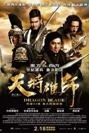 Rồng Quyến Rũ