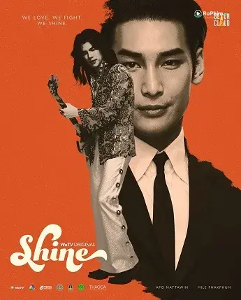 Shine (Seductive Ver.)