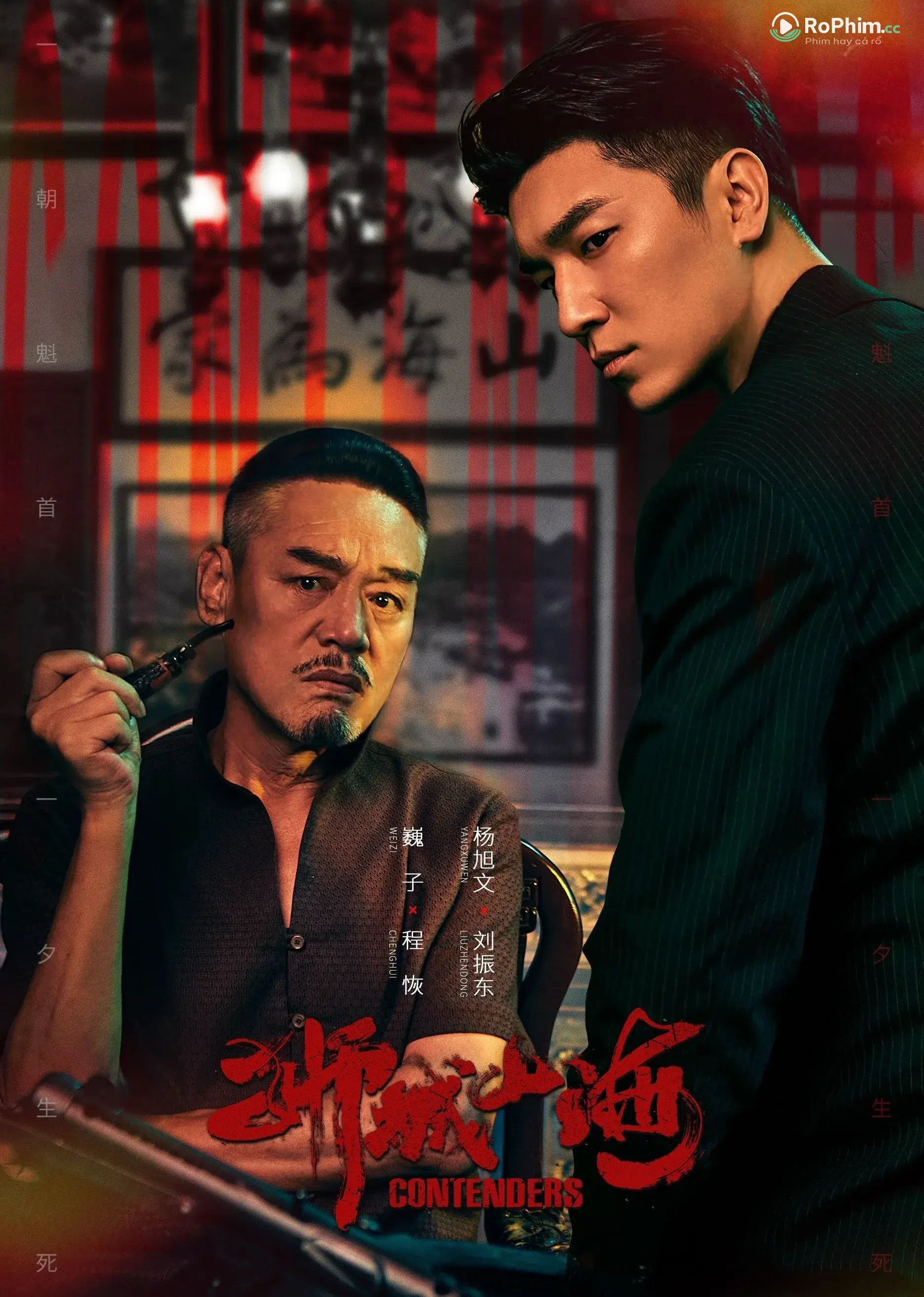 Sư Thành Nữ Hải
