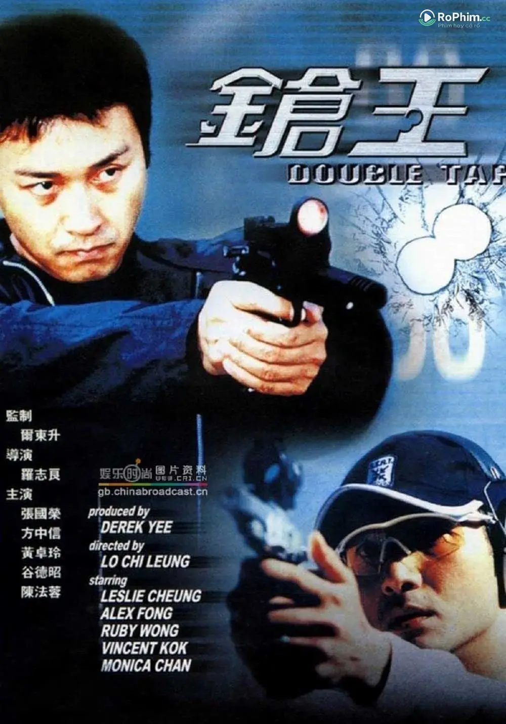 Súng Thần – Đời Sống Nóng Bỏng