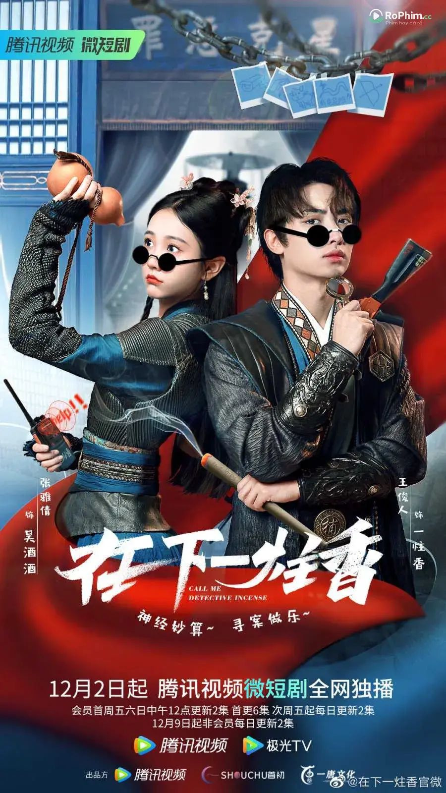 Tại Hạ Nhất Chú Quyến Rũ