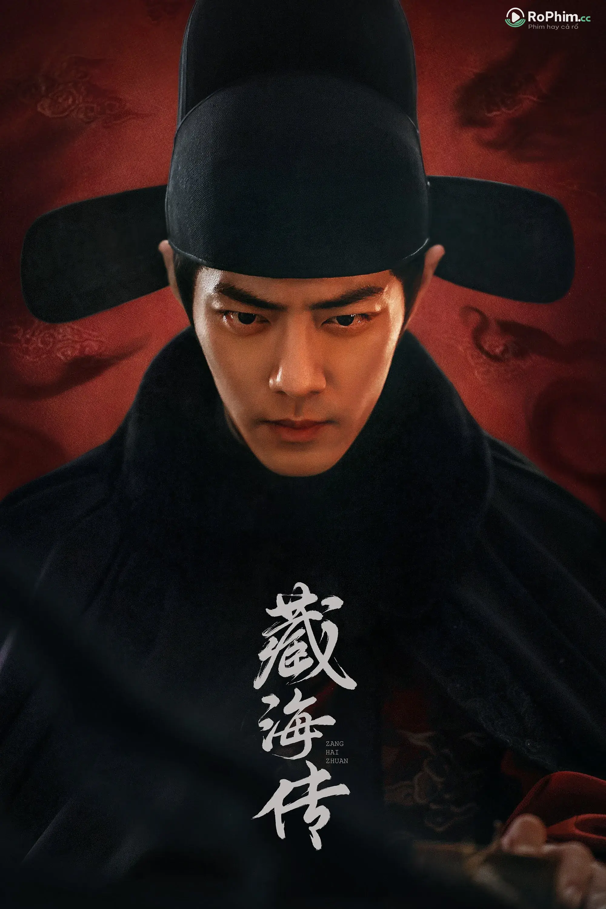 Tàng Hải Khiêu Dâm