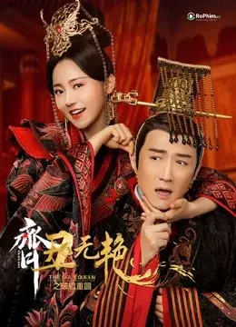 Julia: Cuộc Phiêu Lưu Đam Mê