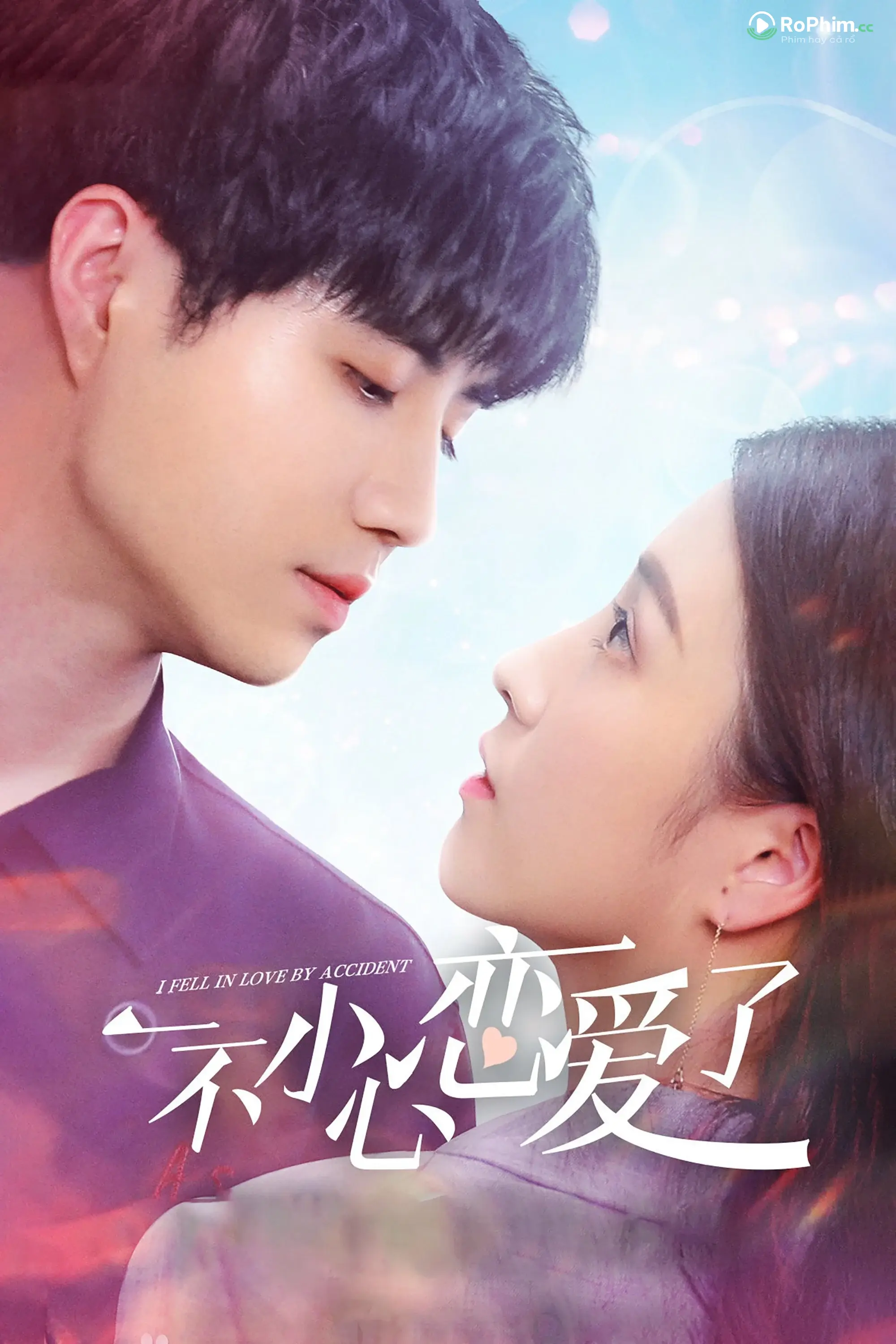 Thầm Yêu Em Trong Đêm