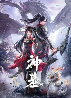 Thần Mộ: Giam Cầm Đam Mê