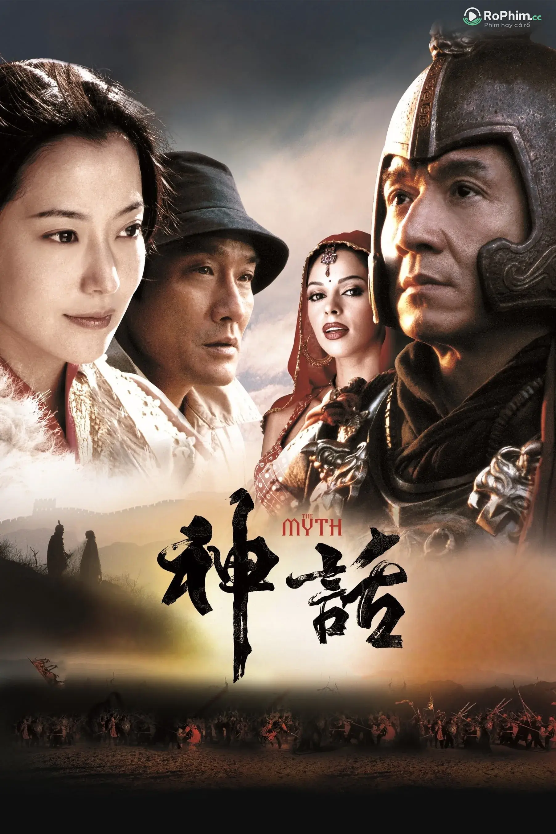 Thần Thoại: Cuộc Chiến Đam Mê