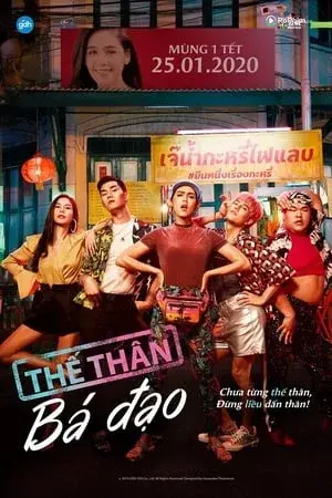 Thế Thân Gợi Cảm