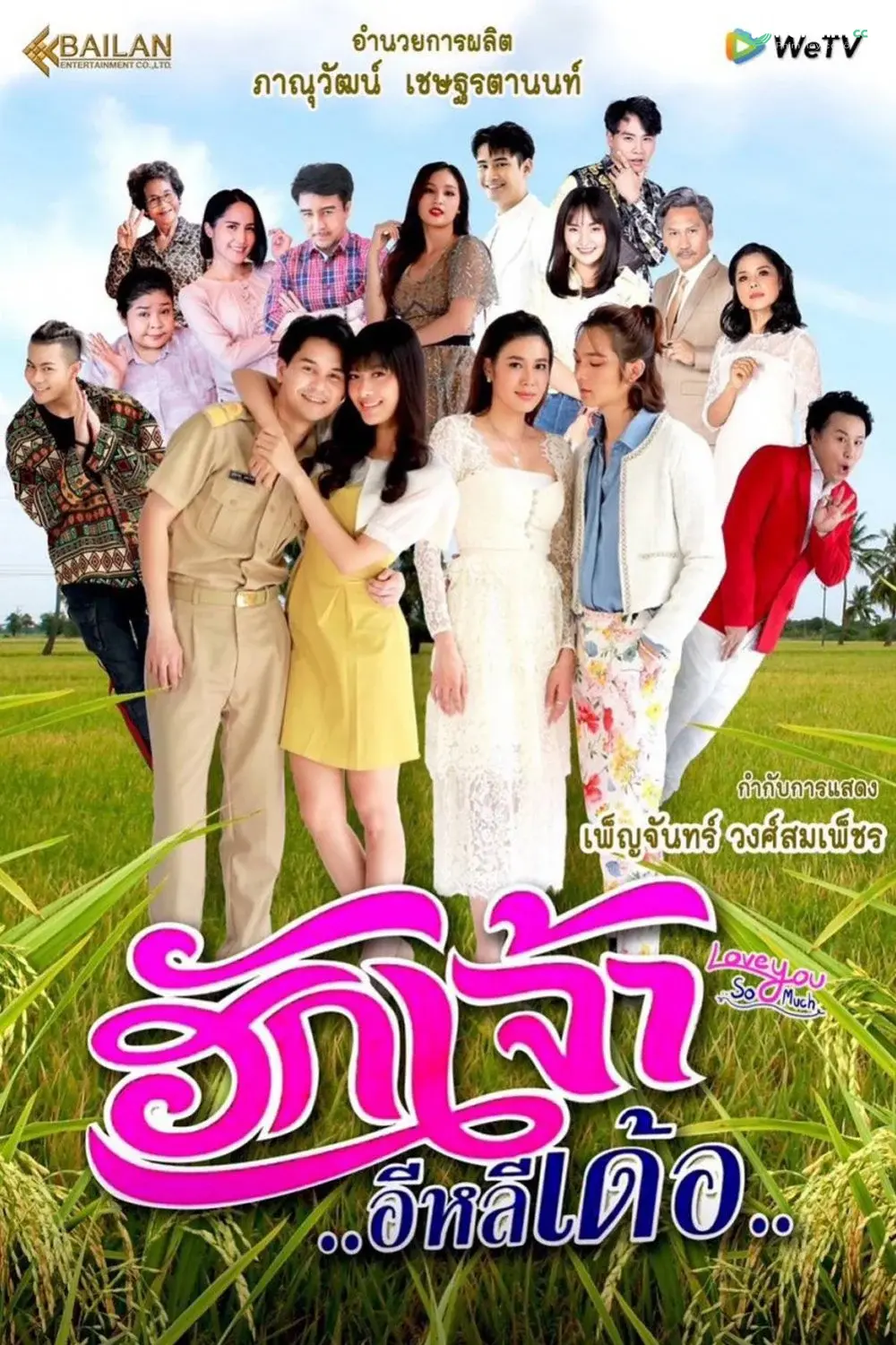Thích Anh Quá Đỗi