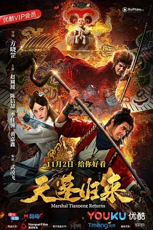 Thiên Bồng Khỏa Thân