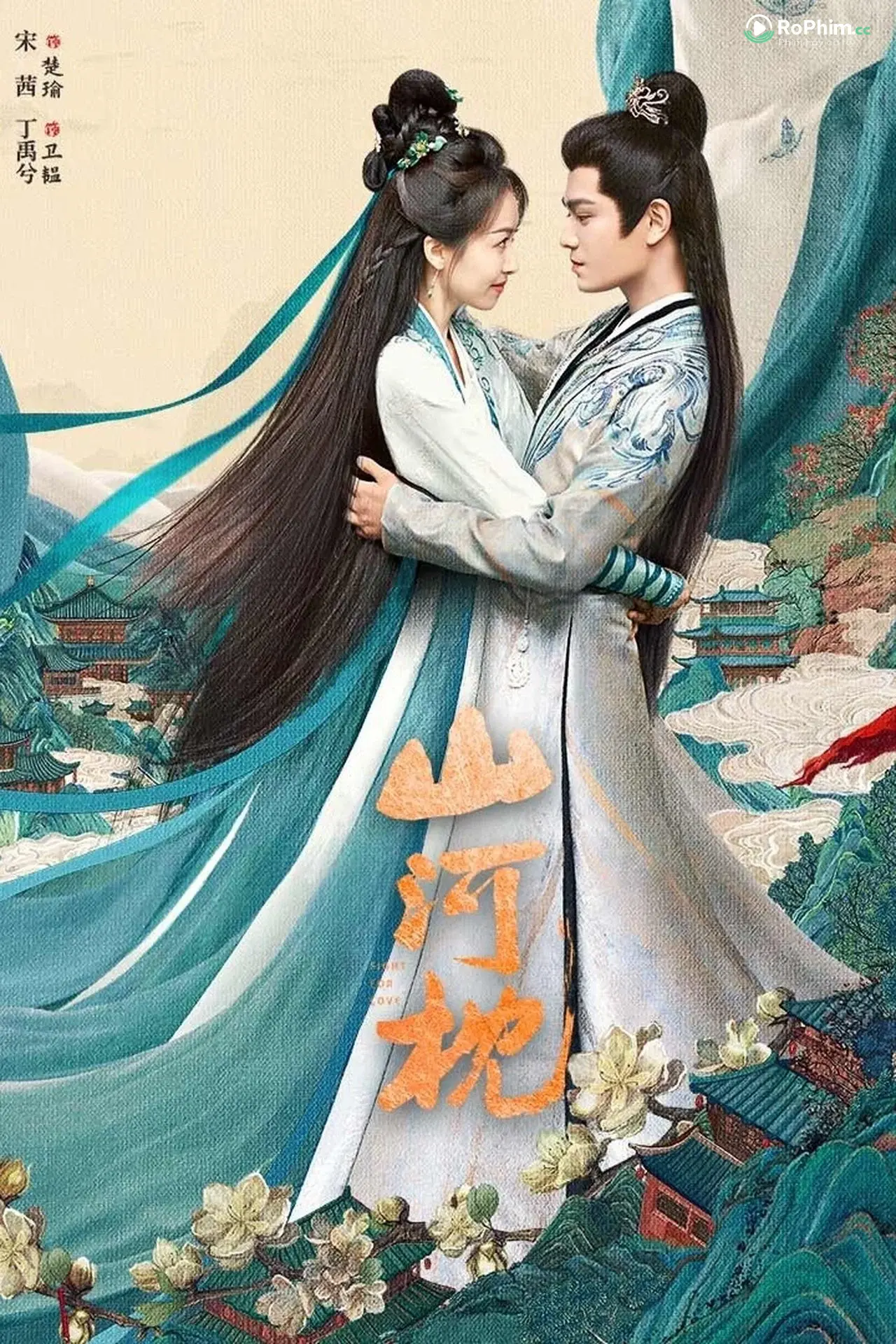 Thiên Địa Châm