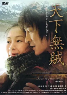 Thiên Hạ Vô Địch