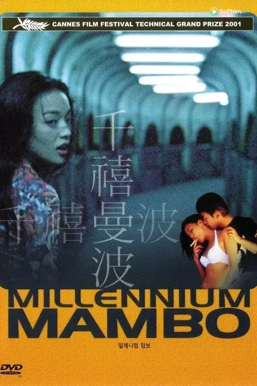 Thiên Hi Mạn Đậm