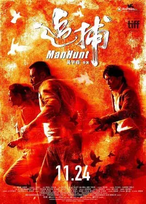 Thiên La Địa Tình
