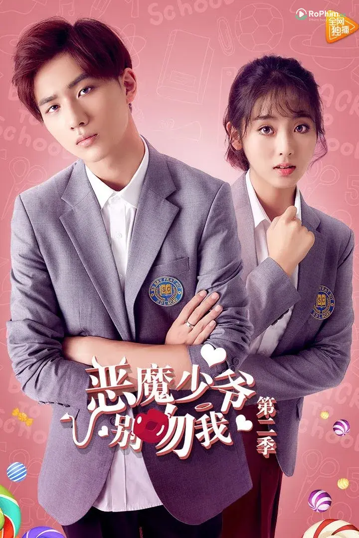 Thiếu Gia Dục Tình Đừng Mơ Tôi  (Phần 2)