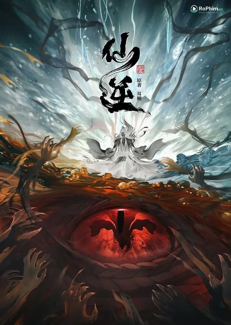 Tiên Dục