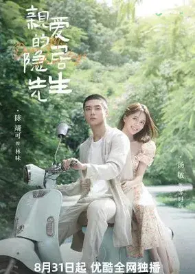 Tiên Sinh Ẩn Cư Khát Khao