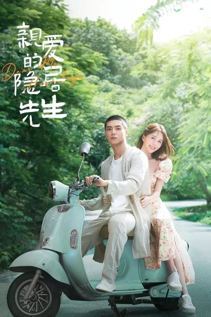 Tiên Sinh Ẩn Cư Yêu Đương