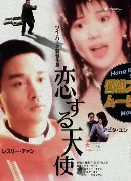 Tristar (Cantonese)