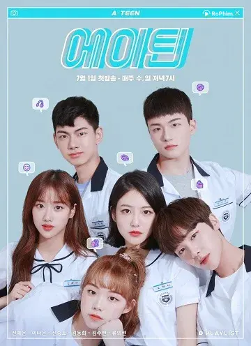 Tuổi 18: Khám Phá Đam Mê  (Phần 1)