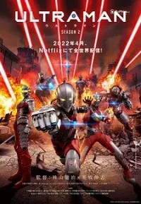 Ultraman  (Phần 2)