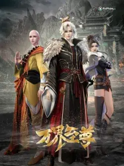 Vạn Giới Chiến Tôn