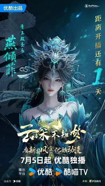 Vân Thâm Bất Tri Dục