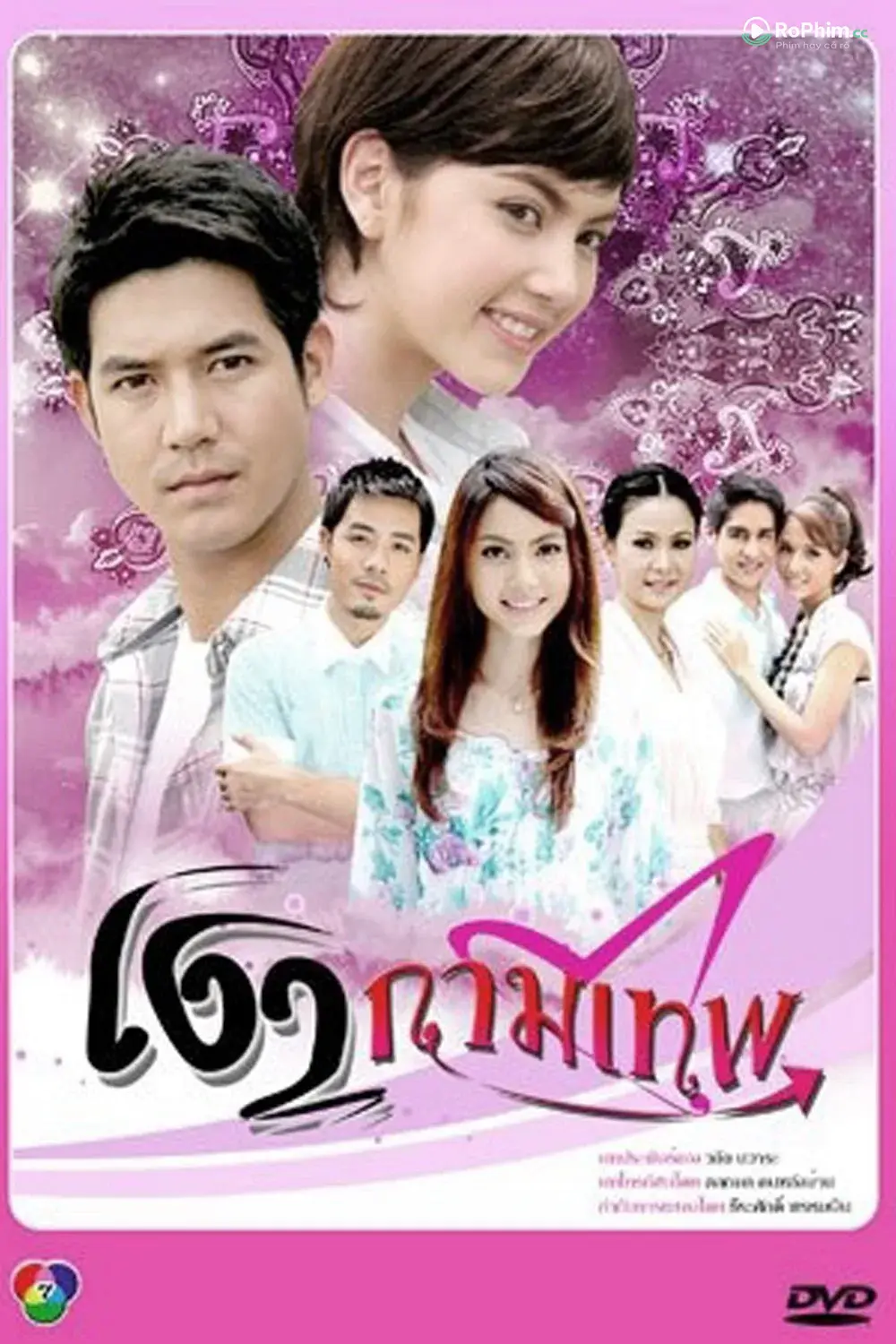 Vòng Tay Đam Mê